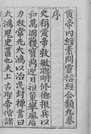 黄帝内经素问灵枢经分类PDF电子书下载 - 中医养生阁中医教学-中医资料-中医医案-中医针灸-古籍珍本-中医基础-中医经典-中医-名家学术-中医男科-疾病专治-经方论治-名族医药-中医方剂-中药本草-中医拔罐-中医刮痧-推拿按摩-中医内科-中西结合-中医妇科-中医皮肤-中医医话-中医外科-中医儿科-中医儿科-海外中医-特色疗法-中医骨伤-中医四诊-中医养生阁