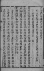 黄帝内经素问灵枢注证发微 卷八PDF电子书下载中医教学-中医资料-中医医案-中医针灸-古籍珍本-中医基础-中医经典-中医-名家学术-中医男科-疾病专治-经方论治-名族医药-中医方剂-中药本草-中医拔罐-中医刮痧-推拿按摩-中医内科-中西结合-中医妇科-中医皮肤-中医医话-中医外科-中医儿科-中医儿科-海外中医-特色疗法-中医骨伤-中医四诊-中医养生阁