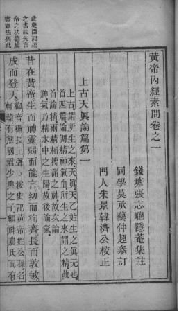 黄帝内经素问灵枢集注PDF电子书下载 - 中医养生阁中医教学-中医资料-中医医案-中医针灸-古籍珍本-中医基础-中医经典-中医-名家学术-中医男科-疾病专治-经方论治-名族医药-中医方剂-中药本草-中医拔罐-中医刮痧-推拿按摩-中医内科-中西结合-中医妇科-中医皮肤-中医医话-中医外科-中医儿科-中医儿科-海外中医-特色疗法-中医骨伤-中医四诊-中医养生阁