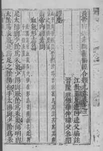 黄帝内经素问灵枢经分类 卷3PDF电子书下载中医教学-中医资料-中医医案-中医针灸-古籍珍本-中医基础-中医经典-中医-名家学术-中医男科-疾病专治-经方论治-名族医药-中医方剂-中药本草-中医拔罐-中医刮痧-推拿按摩-中医内科-中西结合-中医妇科-中医皮肤-中医医话-中医外科-中医儿科-中医儿科-海外中医-特色疗法-中医骨伤-中医四诊-中医养生阁