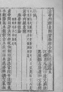 黄帝内经素问灵枢经分类  卷5PDF电子书下载中医教学-中医资料-中医医案-中医针灸-古籍珍本-中医基础-中医经典-中医-名家学术-中医男科-疾病专治-经方论治-名族医药-中医方剂-中药本草-中医拔罐-中医刮痧-推拿按摩-中医内科-中西结合-中医妇科-中医皮肤-中医医话-中医外科-中医儿科-中医儿科-海外中医-特色疗法-中医骨伤-中医四诊-中医养生阁