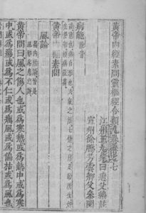 黄帝内经素问灵枢经分类 卷7PDF电子书下载中医教学-中医资料-中医医案-中医针灸-古籍珍本-中医基础-中医经典-中医-名家学术-中医男科-疾病专治-经方论治-名族医药-中医方剂-中药本草-中医拔罐-中医刮痧-推拿按摩-中医内科-中西结合-中医妇科-中医皮肤-中医医话-中医外科-中医儿科-中医儿科-海外中医-特色疗法-中医骨伤-中医四诊-中医养生阁