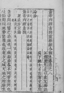 黄帝内经素问灵枢经分类 卷8PDF电子书下载中医教学-中医资料-中医医案-中医针灸-古籍珍本-中医基础-中医经典-中医-名家学术-中医男科-疾病专治-经方论治-名族医药-中医方剂-中药本草-中医拔罐-中医刮痧-推拿按摩-中医内科-中西结合-中医妇科-中医皮肤-中医医话-中医外科-中医儿科-中医儿科-海外中医-特色疗法-中医骨伤-中医四诊-中医养生阁