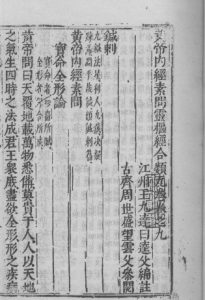 黄帝内经素问灵枢经分类 卷9PDF电子书下载中医教学-中医资料-中医医案-中医针灸-古籍珍本-中医基础-中医经典-中医-名家学术-中医男科-疾病专治-经方论治-名族医药-中医方剂-中药本草-中医拔罐-中医刮痧-推拿按摩-中医内科-中西结合-中医妇科-中医皮肤-中医医话-中医外科-中医儿科-中医儿科-海外中医-特色疗法-中医骨伤-中医四诊-中医养生阁