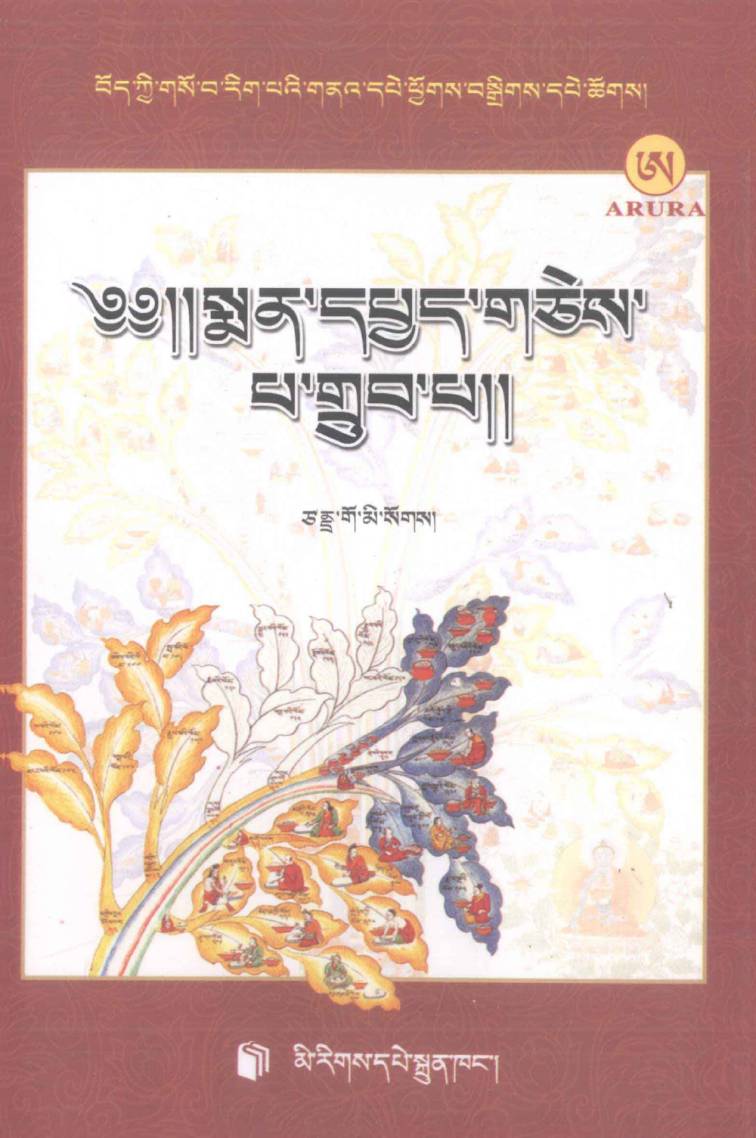 藏医治疗精粹PDF电子书下载 - 中医养生阁中医教学-中医资料-中医医案-中医针灸-古籍珍本-中医基础-中医经典-中医-名家学术-中医男科-疾病专治-经方论治-名族医药-中医方剂-中药本草-中医拔罐-中医刮痧-推拿按摩-中医内科-中西结合-中医妇科-中医皮肤-中医医话-中医外科-中医儿科-中医儿科-海外中医-特色疗法-中医骨伤-中医四诊-中医养生阁