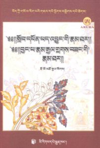 莲花生大师传 强巴·南杰扎桑传PDF电子书下载中医教学-中医资料-中医医案-中医针灸-古籍珍本-中医基础-中医经典-中医-名家学术-中医男科-疾病专治-经方论治-名族医药-中医方剂-中药本草-中医拔罐-中医刮痧-推拿按摩-中医内科-中西结合-中医妇科-中医皮肤-中医医话-中医外科-中医儿科-中医儿科-海外中医-特色疗法-中医骨伤-中医四诊-中医养生阁