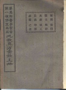 丸散真方汇录 上下册PDF电子书下载中医教学-中医资料-中医医案-中医针灸-古籍珍本-中医基础-中医经典-中医-名家学术-中医男科-疾病专治-经方论治-名族医药-中医方剂-中药本草-中医拔罐-中医刮痧-推拿按摩-中医内科-中西结合-中医妇科-中医皮肤-中医医话-中医外科-中医儿科-中医儿科-海外中医-特色疗法-中医骨伤-中医四诊-中医养生阁