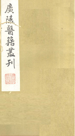 本草诗笺卷一PDF电子书下载 - 中医养生阁中医教学-中医资料-中医医案-中医针灸-古籍珍本-中医基础-中医经典-中医-名家学术-中医男科-疾病专治-经方论治-名族医药-中医方剂-中药本草-中医拔罐-中医刮痧-推拿按摩-中医内科-中西结合-中医妇科-中医皮肤-中医医话-中医外科-中医儿科-中医儿科-海外中医-特色疗法-中医骨伤-中医四诊-中医养生阁