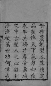 本草诗笺  卷一至卷二PDF电子书下载中医教学-中医资料-中医医案-中医针灸-古籍珍本-中医基础-中医经典-中医-名家学术-中医男科-疾病专治-经方论治-名族医药-中医方剂-中药本草-中医拔罐-中医刮痧-推拿按摩-中医内科-中西结合-中医妇科-中医皮肤-中医医话-中医外科-中医儿科-中医儿科-海外中医-特色疗法-中医骨伤-中医四诊-中医养生阁