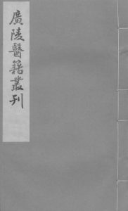 本草诗笺  卷3-卷5PDF电子书下载中医教学-中医资料-中医医案-中医针灸-古籍珍本-中医基础-中医经典-中医-名家学术-中医男科-疾病专治-经方论治-名族医药-中医方剂-中药本草-中医拔罐-中医刮痧-推拿按摩-中医内科-中西结合-中医妇科-中医皮肤-中医医话-中医外科-中医儿科-中医儿科-海外中医-特色疗法-中医骨伤-中医四诊-中医养生阁