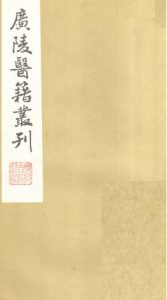 本草诗笺卷三PDF电子书下载中医教学-中医资料-中医医案-中医针灸-古籍珍本-中医基础-中医经典-中医-名家学术-中医男科-疾病专治-经方论治-名族医药-中医方剂-中药本草-中医拔罐-中医刮痧-推拿按摩-中医内科-中西结合-中医妇科-中医皮肤-中医医话-中医外科-中医儿科-中医儿科-海外中医-特色疗法-中医骨伤-中医四诊-中医养生阁