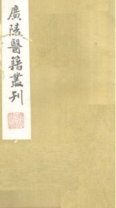 本草诗笺卷一PDF电子书下载中医教学-中医资料-中医医案-中医针灸-古籍珍本-中医基础-中医经典-中医-名家学术-中医男科-疾病专治-经方论治-名族医药-中医方剂-中药本草-中医拔罐-中医刮痧-推拿按摩-中医内科-中西结合-中医妇科-中医皮肤-中医医话-中医外科-中医儿科-中医儿科-海外中医-特色疗法-中医骨伤-中医四诊-中医养生阁