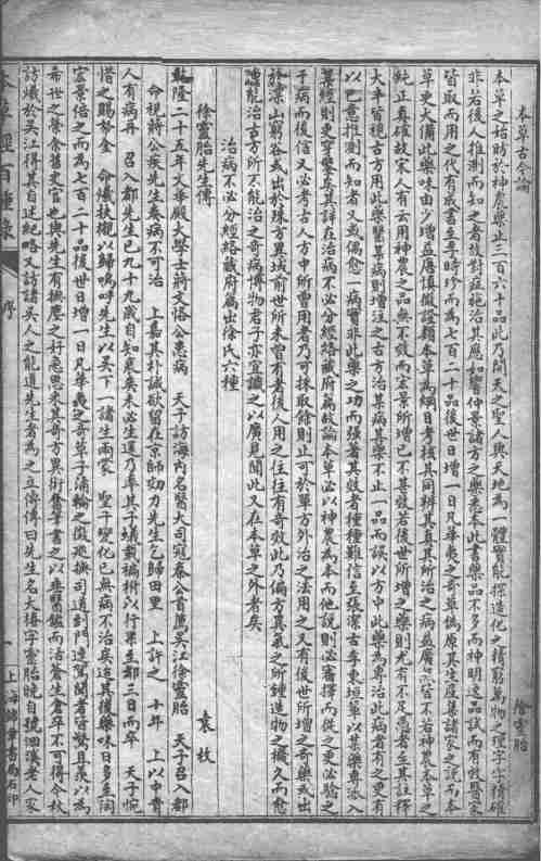 陈修园七十二种 本草经百种录 食物秘书 平辨脉法歌括 本经便读 名医别录 局方发挥 医壘元戎 医法心传 PDF电子书下载 - 中医养生阁中医教学-中医资料-中医医案-中医针灸-古籍珍本-中医基础-中医经典-中医-名家学术-中医男科-疾病专治-经方论治-名族医药-中医方剂-中药本草-中医拔罐-中医刮痧-推拿按摩-中医内科-中西结合-中医妇科-中医皮肤-中医医话-中医外科-中医儿科-中医儿科-海外中医-特色疗法-中医骨伤-中医四诊-中医养生阁