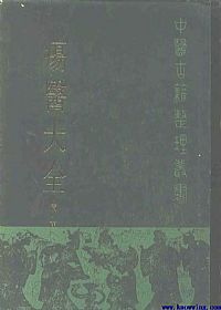 疡医大全PDF电子书下载中医教学-中医资料-中医医案-中医针灸-古籍珍本-中医基础-中医经典-中医-名家学术-中医男科-疾病专治-经方论治-名族医药-中医方剂-中药本草-中医拔罐-中医刮痧-推拿按摩-中医内科-中西结合-中医妇科-中医皮肤-中医医话-中医外科-中医儿科-中医儿科-海外中医-特色疗法-中医骨伤-中医四诊-中医养生阁