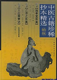 中医古籍珍稀抄本精选－－旌孝堂医案PDF电子书下载中医教学-中医资料-中医医案-中医针灸-古籍珍本-中医基础-中医经典-中医-名家学术-中医男科-疾病专治-经方论治-名族医药-中医方剂-中药本草-中医拔罐-中医刮痧-推拿按摩-中医内科-中西结合-中医妇科-中医皮肤-中医医话-中医外科-中医儿科-中医儿科-海外中医-特色疗法-中医骨伤-中医四诊-中医养生阁