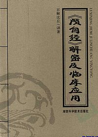 《颅囟经》解密及临床应用PDF电子书下载中医教学-中医资料-中医医案-中医针灸-古籍珍本-中医基础-中医经典-中医-名家学术-中医男科-疾病专治-经方论治-名族医药-中医方剂-中药本草-中医拔罐-中医刮痧-推拿按摩-中医内科-中西结合-中医妇科-中医皮肤-中医医话-中医外科-中医儿科-中医儿科-海外中医-特色疗法-中医骨伤-中医四诊-中医养生阁