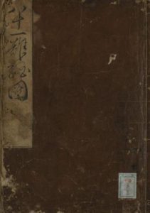 八十一难经PDF电子书下载中医教学-中医资料-中医医案-中医针灸-古籍珍本-中医基础-中医经典-中医-名家学术-中医男科-疾病专治-经方论治-名族医药-中医方剂-中药本草-中医拔罐-中医刮痧-推拿按摩-中医内科-中西结合-中医妇科-中医皮肤-中医医话-中医外科-中医儿科-中医儿科-海外中医-特色疗法-中医骨伤-中医四诊-中医养生阁