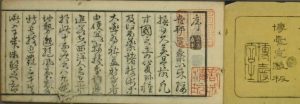 兰药手引草古本PDF电子书下载中医教学-中医资料-中医医案-中医针灸-古籍珍本-中医基础-中医经典-中医-名家学术-中医男科-疾病专治-经方论治-名族医药-中医方剂-中药本草-中医拔罐-中医刮痧-推拿按摩-中医内科-中西结合-中医妇科-中医皮肤-中医医话-中医外科-中医儿科-中医儿科-海外中医-特色疗法-中医骨伤-中医四诊-中医养生阁