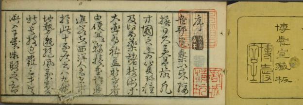 兰药手引草古本PDF电子书下载 - 中医养生阁中医教学-中医资料-中医医案-中医针灸-古籍珍本-中医基础-中医经典-中医-名家学术-中医男科-疾病专治-经方论治-名族医药-中医方剂-中药本草-中医拔罐-中医刮痧-推拿按摩-中医内科-中西结合-中医妇科-中医皮肤-中医医话-中医外科-中医儿科-中医儿科-海外中医-特色疗法-中医骨伤-中医四诊-中医养生阁