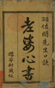 老婆心书古本PDF电子书下载中医教学-中医资料-中医医案-中医针灸-古籍珍本-中医基础-中医经典-中医-名家学术-中医男科-疾病专治-经方论治-名族医药-中医方剂-中药本草-中医拔罐-中医刮痧-推拿按摩-中医内科-中西结合-中医妇科-中医皮肤-中医医话-中医外科-中医儿科-中医儿科-海外中医-特色疗法-中医骨伤-中医四诊-中医养生阁