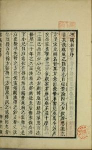 理疠新书古本PDF电子书下载中医教学-中医资料-中医医案-中医针灸-古籍珍本-中医基础-中医经典-中医-名家学术-中医男科-疾病专治-经方论治-名族医药-中医方剂-中药本草-中医拔罐-中医刮痧-推拿按摩-中医内科-中西结合-中医妇科-中医皮肤-中医医话-中医外科-中医儿科-中医儿科-海外中医-特色疗法-中医骨伤-中医四诊-中医养生阁