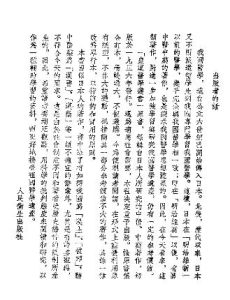 医学举要((清)徐玉台)PDF电子书下载中医教学-中医资料-中医医案-中医针灸-古籍珍本-中医基础-中医经典-中医-名家学术-中医男科-疾病专治-经方论治-名族医药-中医方剂-中药本草-中医拔罐-中医刮痧-推拿按摩-中医内科-中西结合-中医妇科-中医皮肤-中医医话-中医外科-中医儿科-中医儿科-海外中医-特色疗法-中医骨伤-中医四诊-中医养生阁
