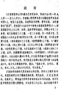 万氏家传广嗣纪要((明)万全)PDF电子书下载中医教学-中医资料-中医医案-中医针灸-古籍珍本-中医基础-中医经典-中医-名家学术-中医男科-疾病专治-经方论治-名族医药-中医方剂-中药本草-中医拔罐-中医刮痧-推拿按摩-中医内科-中西结合-中医妇科-中医皮肤-中医医话-中医外科-中医儿科-中医儿科-海外中医-特色疗法-中医骨伤-中医四诊-中医养生阁