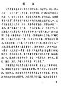 万氏家传痘疹心法PDF电子书下载中医教学-中医资料-中医医案-中医针灸-古籍珍本-中医基础-中医经典-中医-名家学术-中医男科-疾病专治-经方论治-名族医药-中医方剂-中药本草-中医拔罐-中医刮痧-推拿按摩-中医内科-中西结合-中医妇科-中医皮肤-中医医话-中医外科-中医儿科-中医儿科-海外中医-特色疗法-中医骨伤-中医四诊-中医养生阁