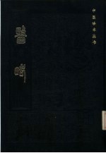 医略（(明)钱一桂）PDF电子书下载中医教学-中医资料-中医医案-中医针灸-古籍珍本-中医基础-中医经典-中医-名家学术-中医男科-疾病专治-经方论治-名族医药-中医方剂-中药本草-中医拔罐-中医刮痧-推拿按摩-中医内科-中西结合-中医妇科-中医皮肤-中医医话-中医外科-中医儿科-中医儿科-海外中医-特色疗法-中医骨伤-中医四诊-中医养生阁
