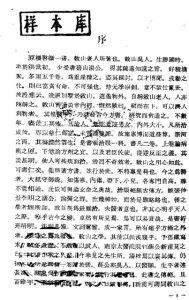 原机启微((元)倪维德)PDF电子书下载中医教学-中医资料-中医医案-中医针灸-古籍珍本-中医基础-中医经典-中医-名家学术-中医男科-疾病专治-经方论治-名族医药-中医方剂-中药本草-中医拔罐-中医刮痧-推拿按摩-中医内科-中西结合-中医妇科-中医皮肤-中医医话-中医外科-中医儿科-中医儿科-海外中医-特色疗法-中医骨伤-中医四诊-中医养生阁