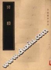 医胜（丹波元简）PDF电子书下载中医教学-中医资料-中医医案-中医针灸-古籍珍本-中医基础-中医经典-中医-名家学术-中医男科-疾病专治-经方论治-名族医药-中医方剂-中药本草-中医拔罐-中医刮痧-推拿按摩-中医内科-中西结合-中医妇科-中医皮肤-中医医话-中医外科-中医儿科-中医儿科-海外中医-特色疗法-中医骨伤-中医四诊-中医养生阁