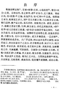 吴医汇讲（唐笠山）PDF电子书下载中医教学-中医资料-中医医案-中医针灸-古籍珍本-中医基础-中医经典-中医-名家学术-中医男科-疾病专治-经方论治-名族医药-中医方剂-中药本草-中医拔罐-中医刮痧-推拿按摩-中医内科-中西结合-中医妇科-中医皮肤-中医医话-中医外科-中医儿科-中医儿科-海外中医-特色疗法-中医骨伤-中医四诊-中医养生阁